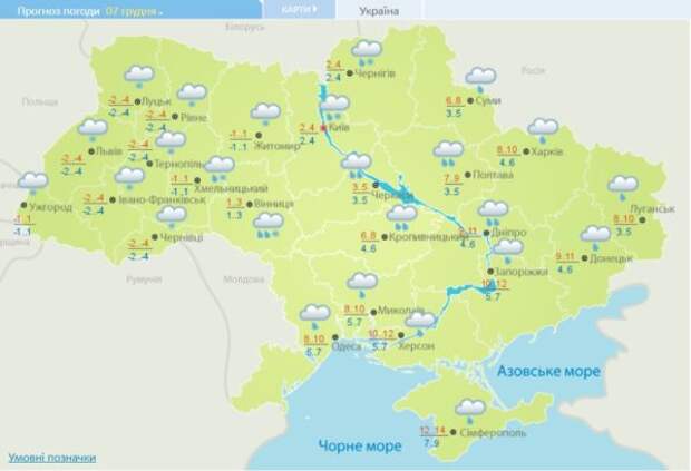 Прогноз погоды от Укргидрометцентра на 7 декабря