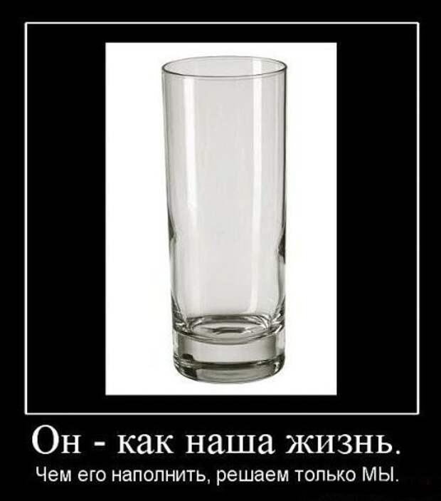 Правдивые демотиваторы