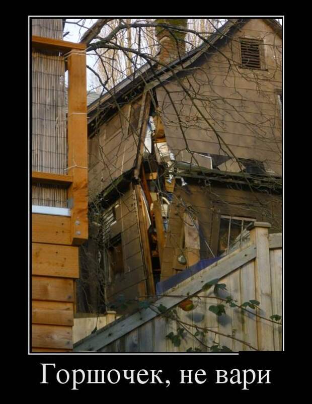 Демотиваторы (30 фото)