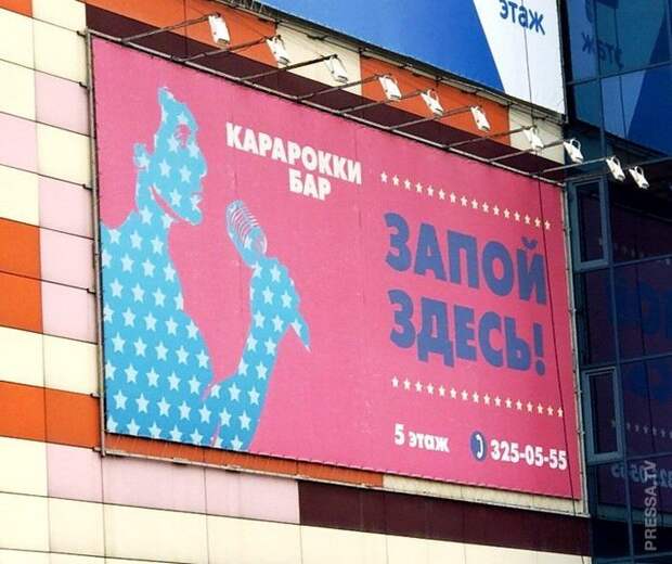 Смешные объявления и реклама 