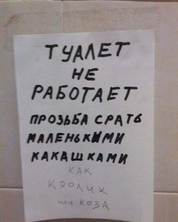 Уморительные тексты