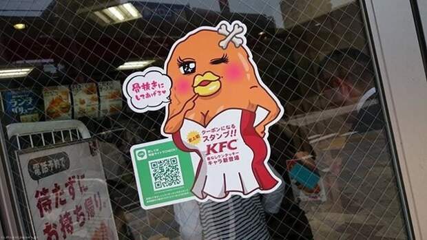 20. И сексуальные наггетсы в KFC страна, сумасшествие, япония
