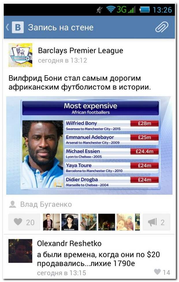 Смешные комментарии из социальных сетей 18.01.15 комментарии, прикол, соцсети, юмор