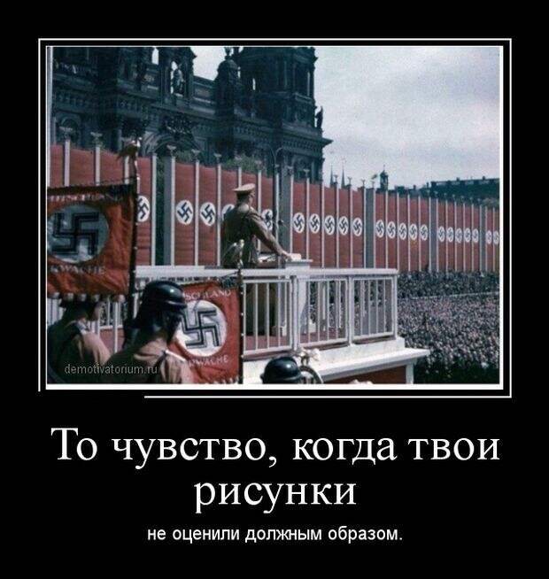 Демотиваторы (30 фото) Демотиваторы (30 фото)