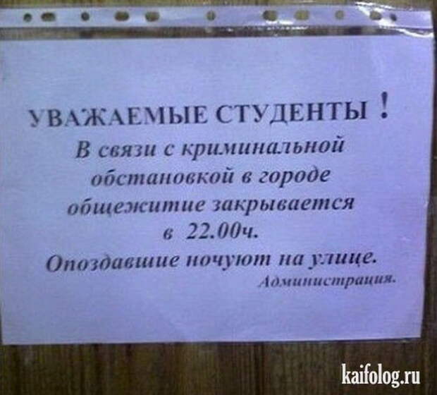 Объявления и надписи по-русски (50 фото)