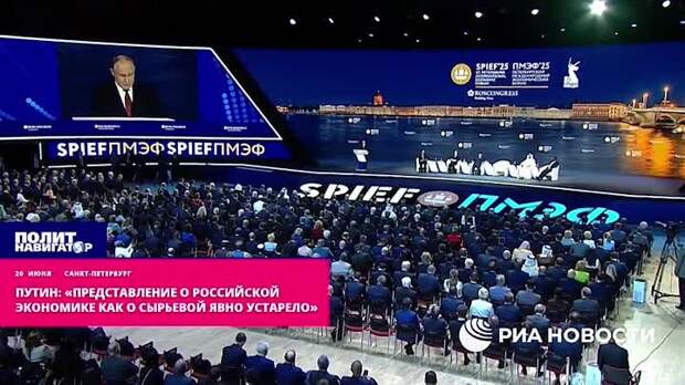 Путин: «Представление о российской экономике как о сырьевой явно устарело»