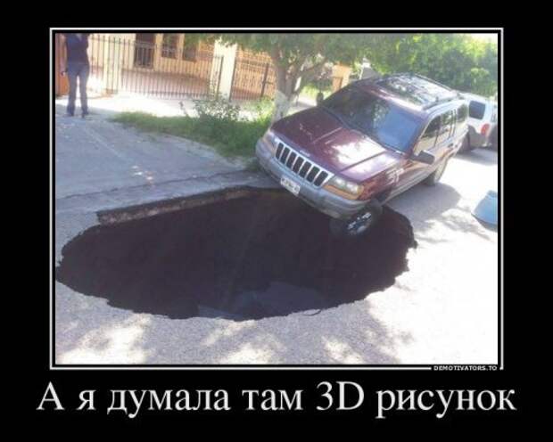 Свежие демотиваторы - темы недели Свежие демотиваторы - темы недели