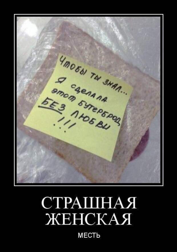 Демотиваторы