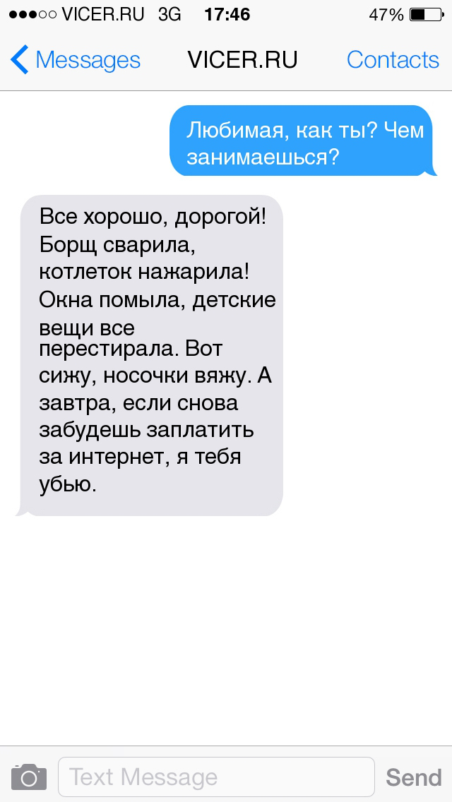 смс о семейных отношениях 