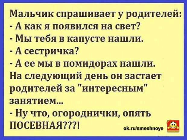 Муж, игриво: - И в кого ж это наш сынишка такой красивый?..