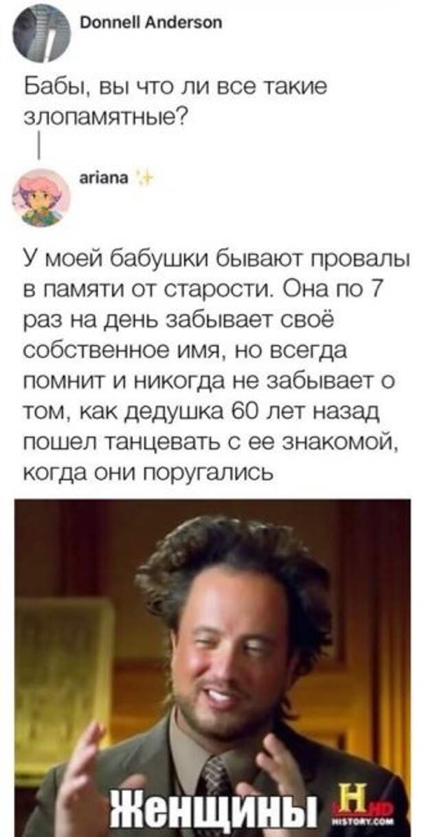Женщины
