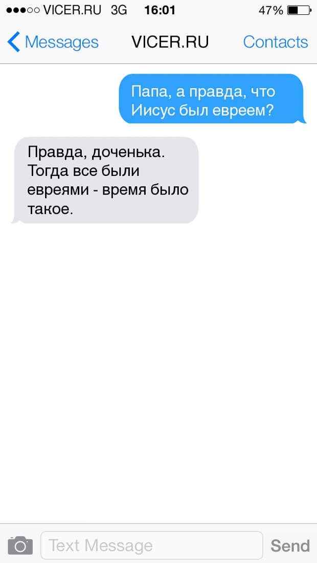 остроумные смс от евреев 