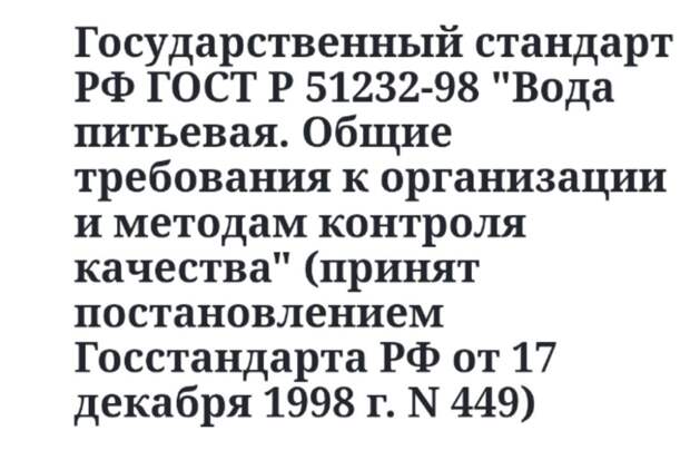 я лишь напомню несведущим гражданам, да и охреневшим из "Воды Донбасса", что по договору к оплате подлежит сугубо "Вода питьевая" ) https://t.me/webmo...