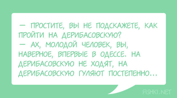 35 диалогов из Одессы с любовью диалоги, одесса, цитаты