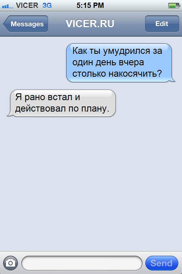 офисные смс 