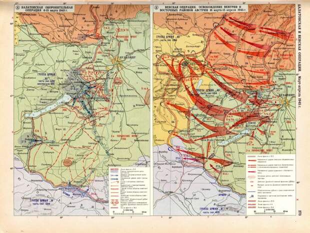 Одна из самых блестящих операций кампании 1945 года - Венская операция