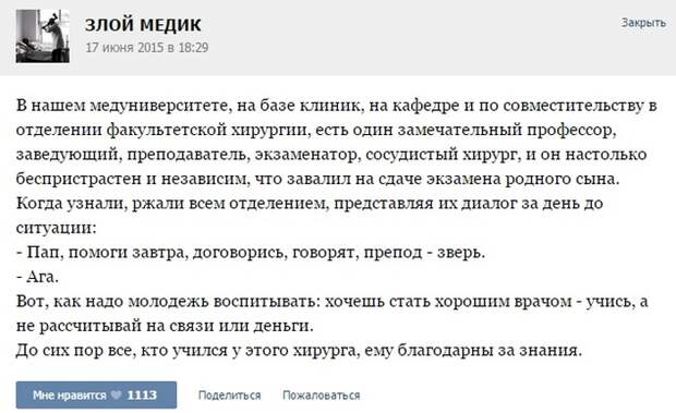 Курьезные случаи из врачебной практики. Часть 29 (40 скриншотов)