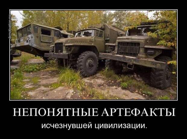 Демотиваторы 