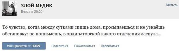 ИСТОРИИ ОТ ВРАЧЕЙ (ЧАСТЬ 22)