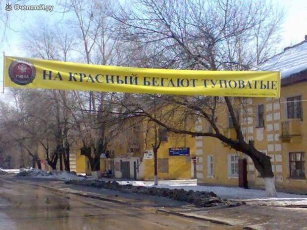 Дорожные приколизмы 21