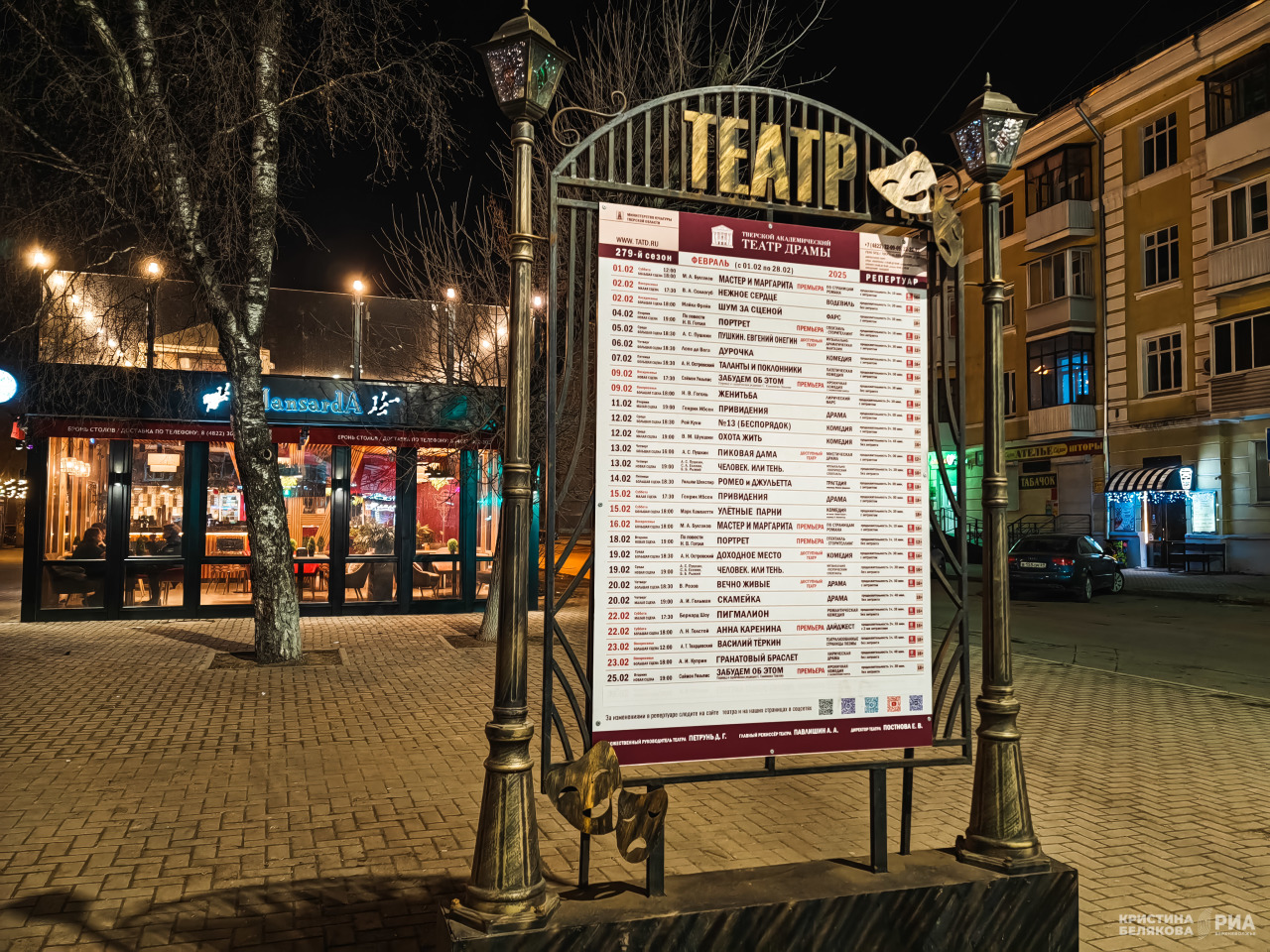 Тверской театр драмы превратил афишу в арт-объект