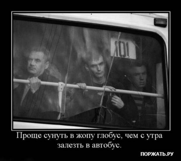Демотиваторы по русски, но разве это не прикольно?:)