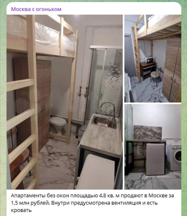 "Каморка Гарри Поттера": В Москве продают за 1,5 миллиона квартиру-малютку без окон