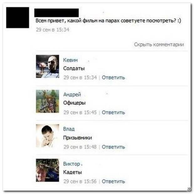 Комментарии с изюминкой 18