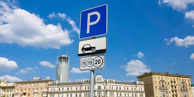 Штрафы за парковку в Москве проверят из-за Росреестра. Фото: mos.ru