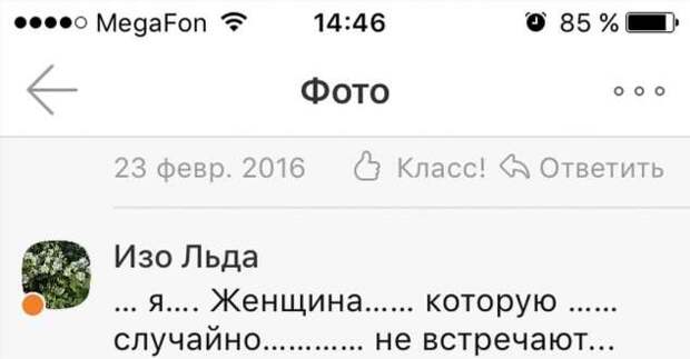 Смешные комментарии. Подборка chert-poberi-kom-chert-poberi-kom-25230303112020-12 картинка chert-poberi-kom-25230303112020-12