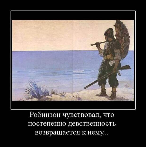 Демотиваторы (30 фото)