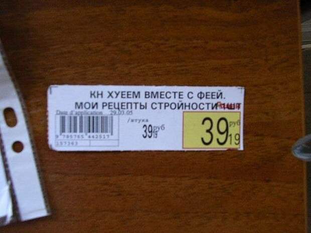 Беспощадная реклама в России