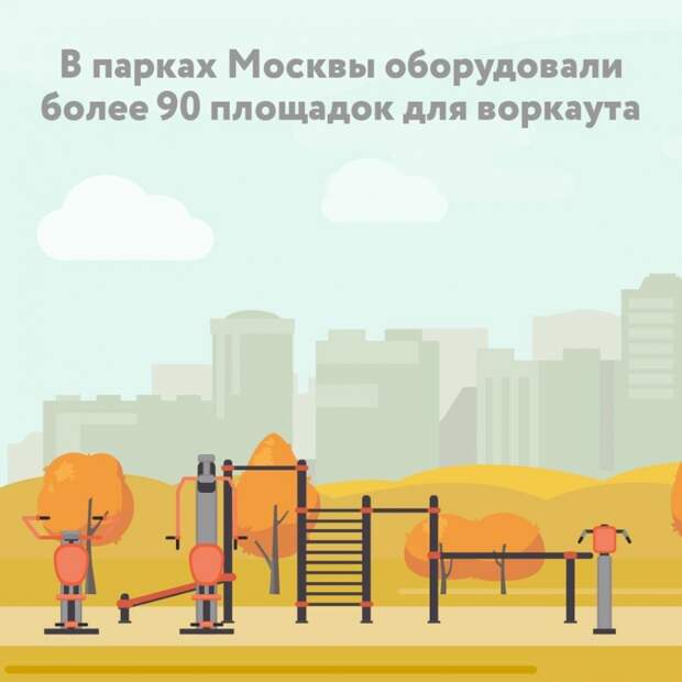 парки