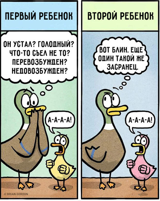 комиксы как трудно быть родителями 
