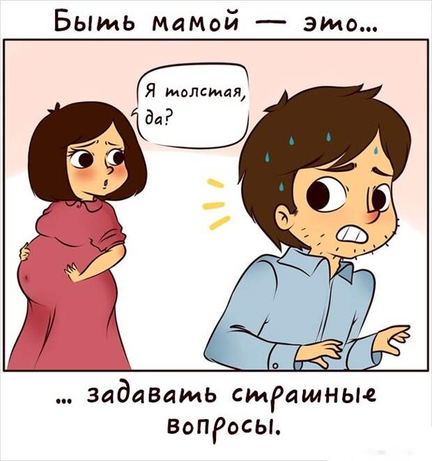 Правдивые комиксы о том, что значит быть мамой
