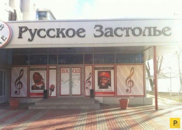 Прикольные объявления и смешная реклама, часть 3 (28 фото)