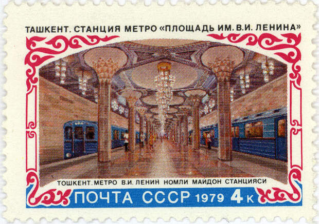 Ташкентское метро