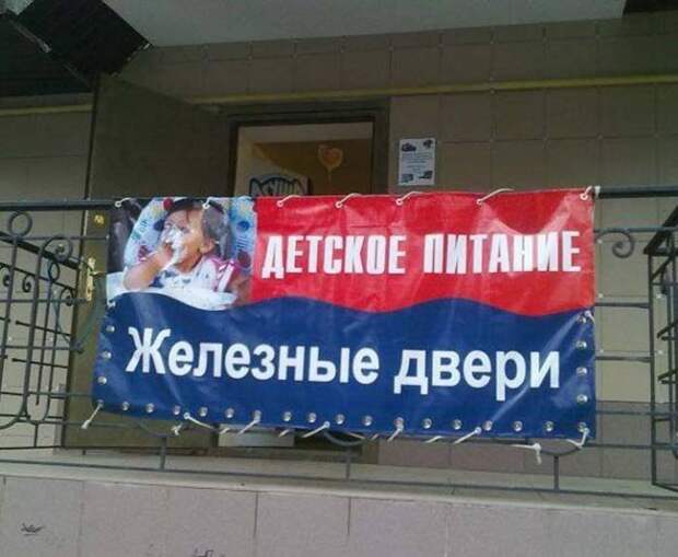 Маразмы в рекламе. Свежие прикольные объявления и щиты Маразмы в рекламе. Свежие прикольные объявления и щиты