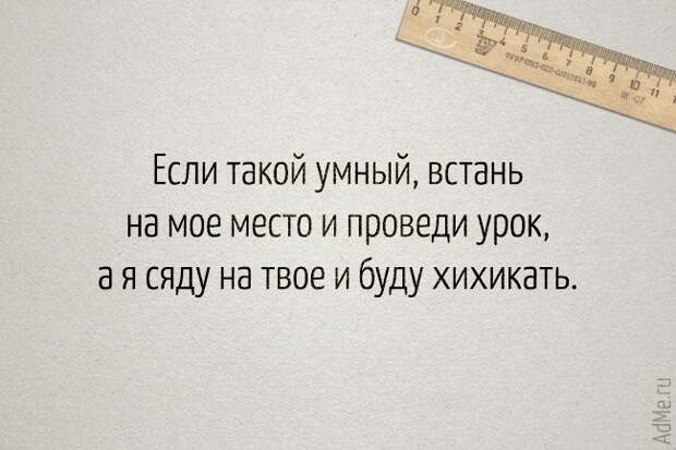 25 великих цитат наших учителей, с которыми не поспоришь