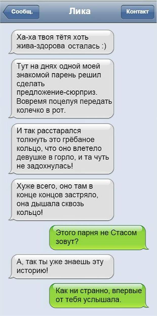 10 СМС с самыми идиотскими попытками сделать предложение отношение, предложение, смс