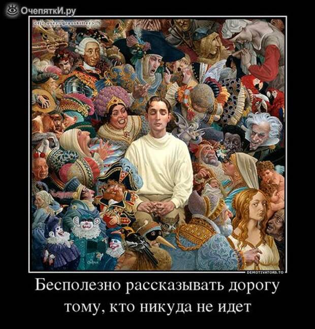 Демотиваторы о разном 27