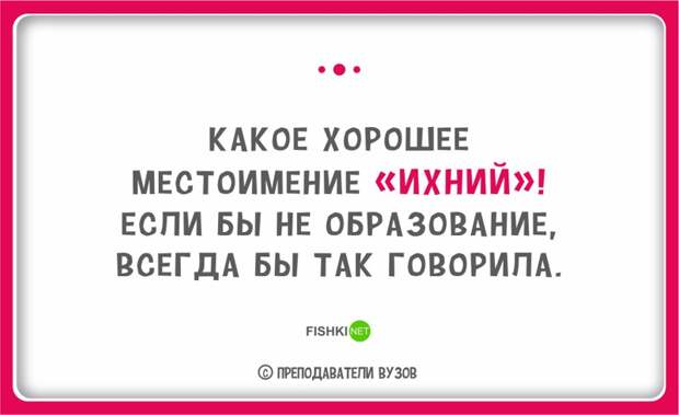 25 перлов преподавателей с отличным чувством юмора преподаватель, шутки, юмор