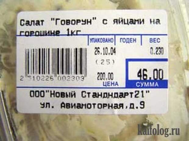 Чисто русские ценники (38 фото)