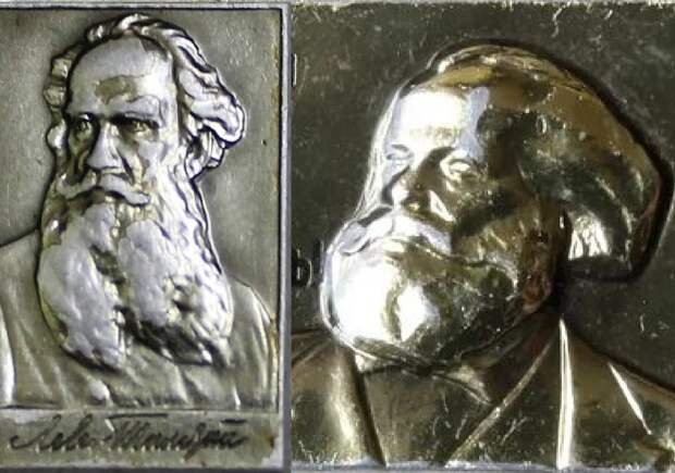 Значки СССР «Лев Толстой» и «Карл Маркс» 