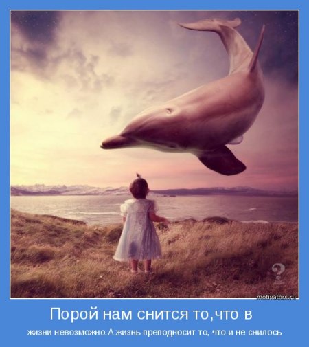 Смотрим, читаем и мотивируемся.