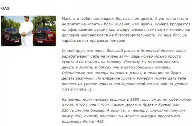 Как зарабатывают на красивых номерах Как зарабатывают на красивых номерах