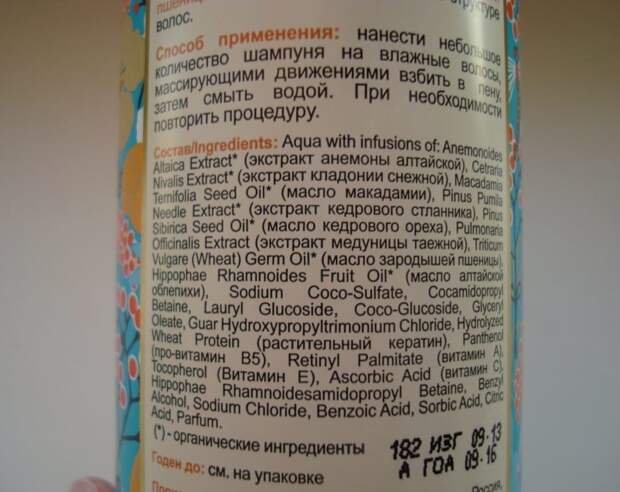 состав органического шампуня