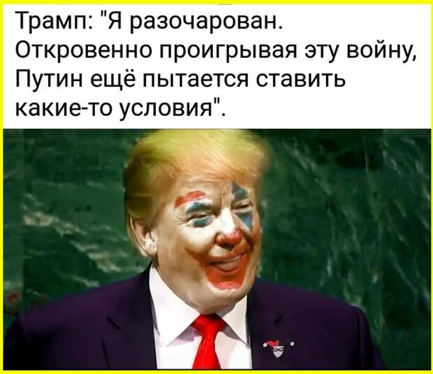 Последние события в мире с юмором и сарказмом