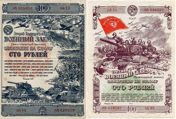 Плакаты военных займов 1942 (слева) и 1944 годов
