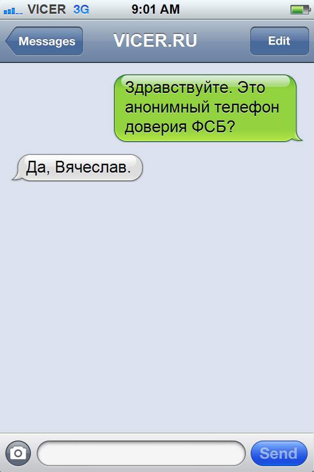 смс которые могли написать только в России